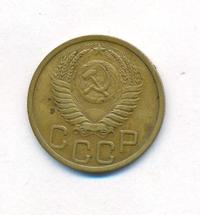 3 копейки 1951 года