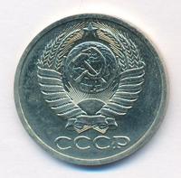 50 копеек 1982 года