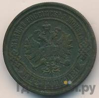 2 копейки 1897 года СПБ