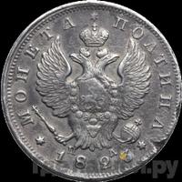 Полтина 1823 года