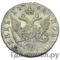 Полуполтинник 1768 года ММД EI