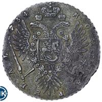 1 рубль 1734 года