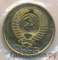 5 копеек 1989 года