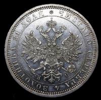 1 рубль 1875 года СПБ НI