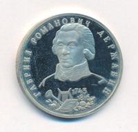 1 рубль 1993 года ЛМД