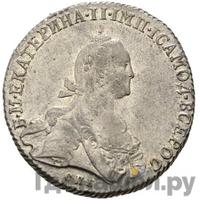 Полтина 1776 года СПБ ЯЧ