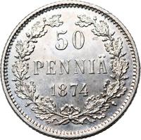 50 пенни 1874 года S Для Финляндии