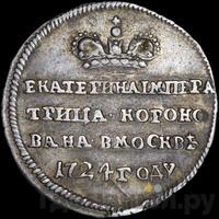 Жетон 1724 года