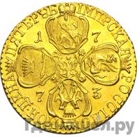 5 рублей 1773 года СПБ