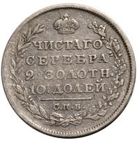 Полтина 1813 года