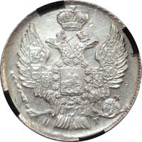 20 копеек 1839 года