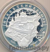 3 рубля 2003 года ММД