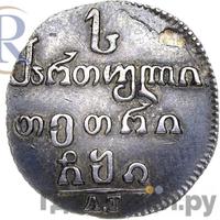 Абаз 1810 года АТ Для Грузии