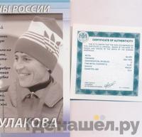 2 рубля 2013 года ММД