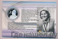 2 рубля 2012 года ММД