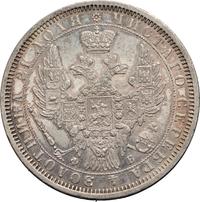 1 рубль 1856 года СПБ ФБ