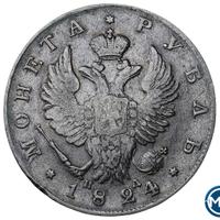 1 рубль 1824 года СПБ ПД
