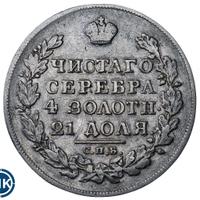 1 рубль 1824 года СПБ ПД