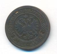 2 копейки 1878 года СПБ