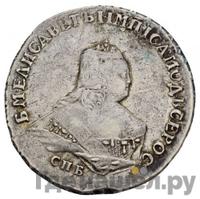 Полтина 1753 года СПБ IM