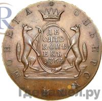 10 копеек 1764 года