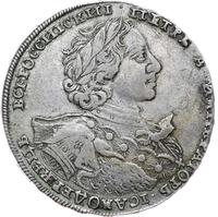 1 рубль 1723 года