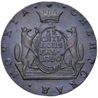 10 копеек 1780 года