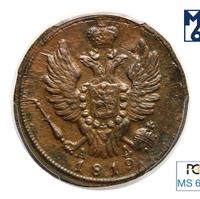 1 копейка 1819 года