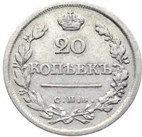 20 копеек 1823 года