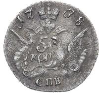 5 копеек 1758 года