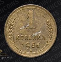 1 копейка 1956 года