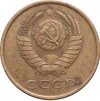 3 копейки 1985 года