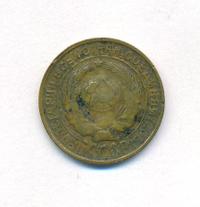 2 копейки 1931 года