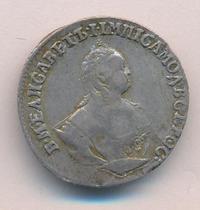 Гривенник 1752 года