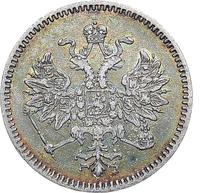 5 копеек 1859 года