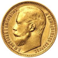 15 рублей 1897 года