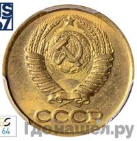 1 копейка 1981 года