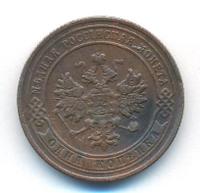 1 копейка 1907 года СПБ