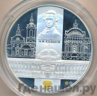 25 рублей 2014 года СПМД