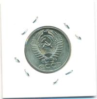 50 копеек 1968 года