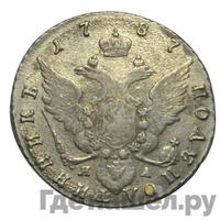 Полуполтинник 1787 года