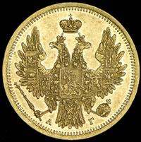 5 рублей 1853 года СПБ АГ