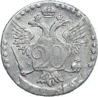 20 копеек 1769 года