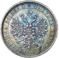 1 рубль 1883 года