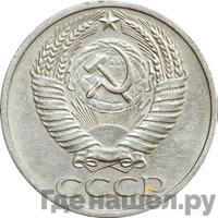 50 копеек 1964 года