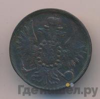 2 копейки 1857 года ЕМ