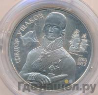 2 рубля 1994 года ММД