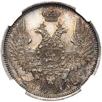20 копеек 1850 года