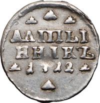 Алтынник 1712 года