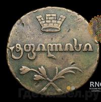 Полубисти 1810 года  Для Грузии